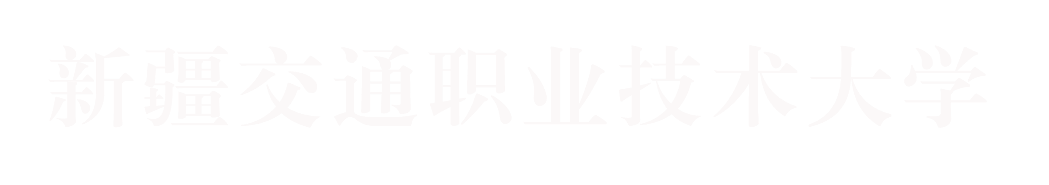 主站